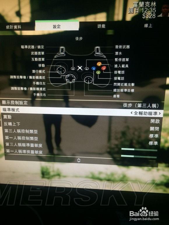 gta5怎么开手电筒