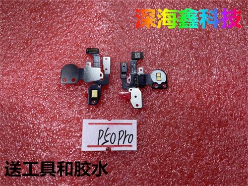 华为p50pro 传感器