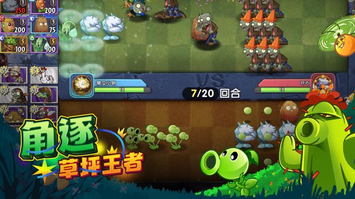 植物大战僵尸二作弊版安卓版