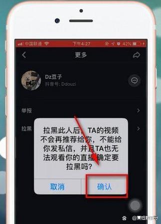 抖音能屏蔽某一个人吗缩略图