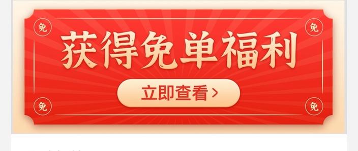 拼多多限时免单划算吗