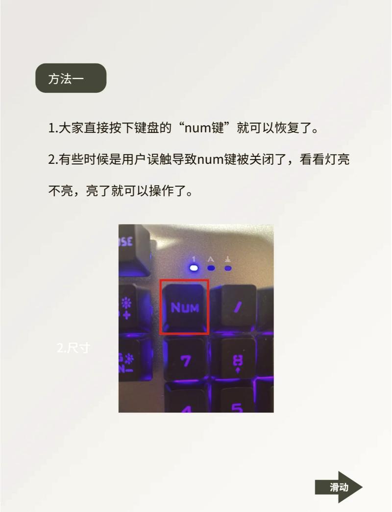 玩游戏键盘突然失灵怎么办