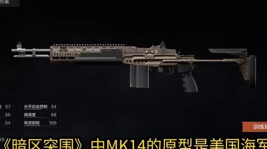 暗区突围mk14抓t鼠皇图标