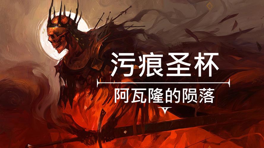 魔与失落的圣杯巴比伦下载