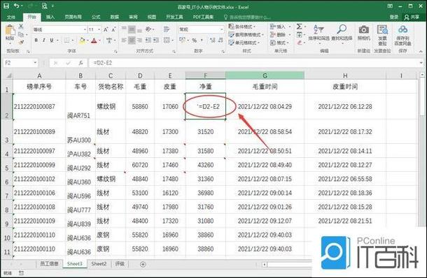 Excel公式不显示数值