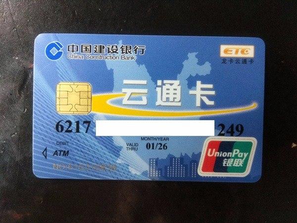 老云通卡怎样充值