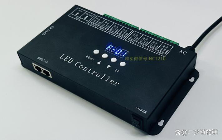 灯带控制器图标