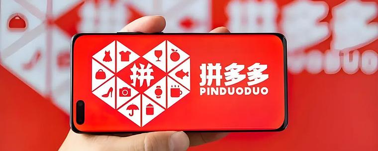 拼多多拼内购怎么刷