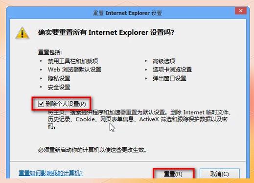 重置浏览器什么意思