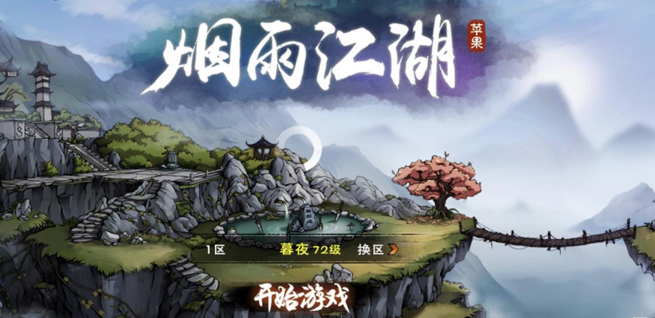 烟雨江湖进入鬼市的方法