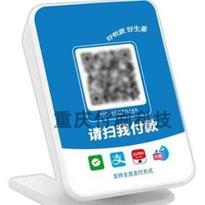 农商银行二维码收款语音播报图标