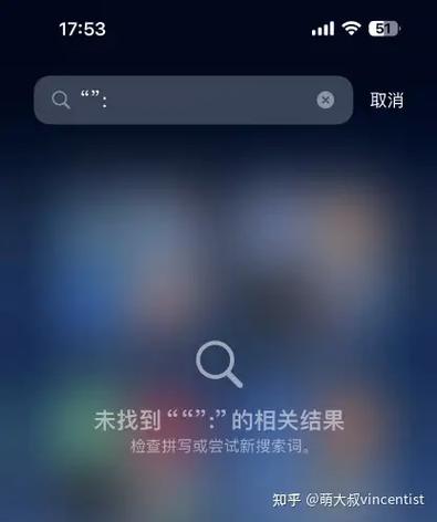 手机搜索栏不能输入了