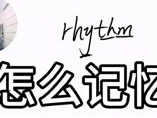 rhythm中文翻译图标