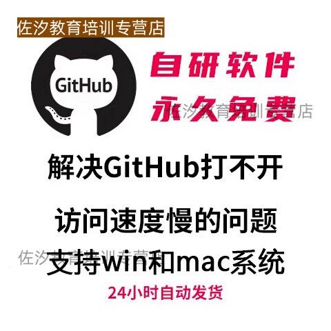 Github网站进不去截图