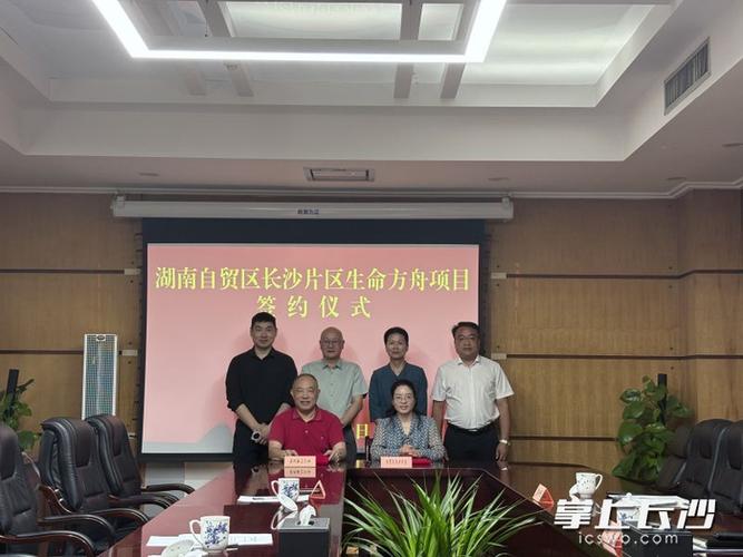 湖南生命方舟是做什么截图