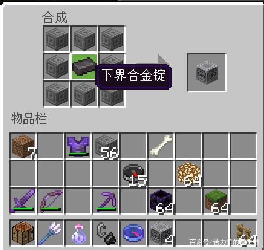 天界磁石可以合成什么