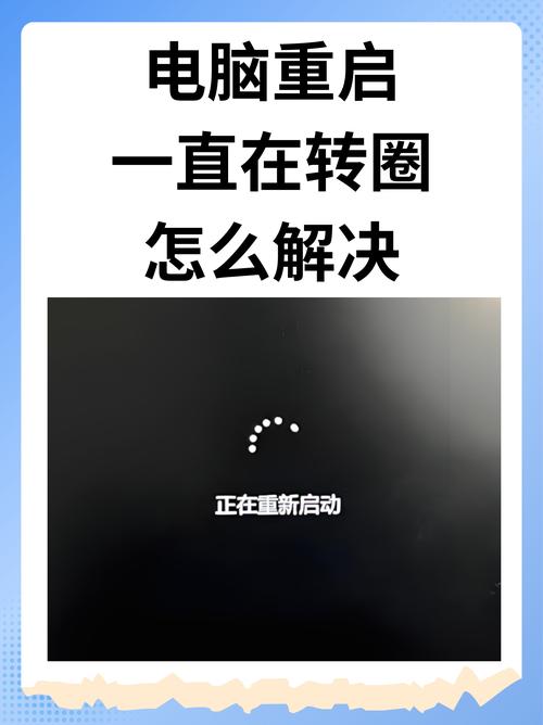 电脑开机后右键一直转圈