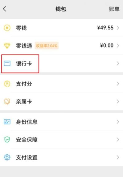 手机不绑银行卡能领红包吗截图