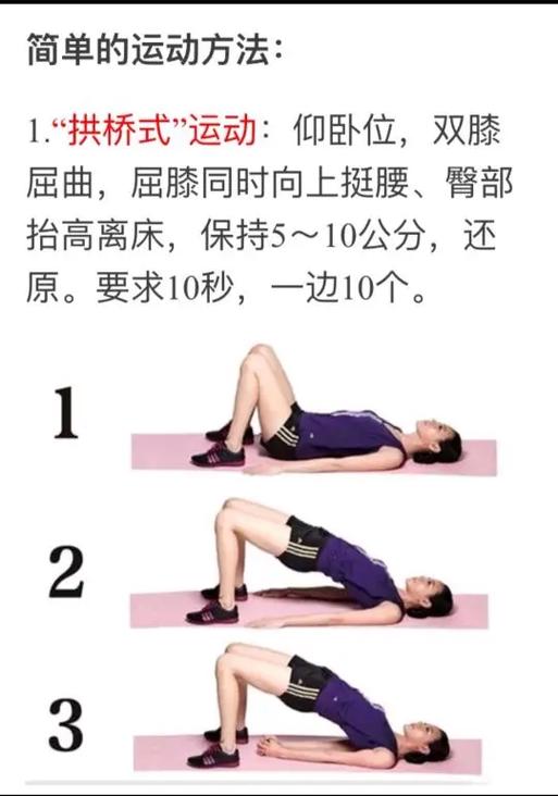 健身运动怎么做