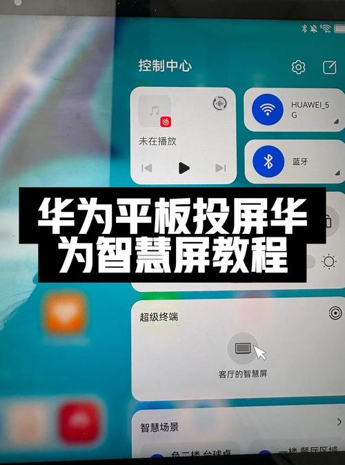 华为平板怎么关闭读屏模式