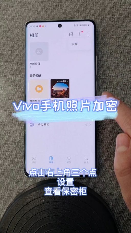 vivo手机相册在哪里图标