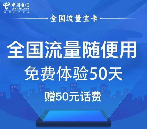 全国流量卡