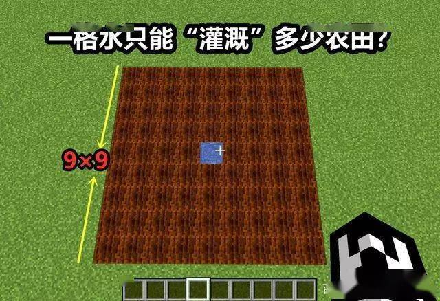 我的世界水能灌溉多少格缩略图