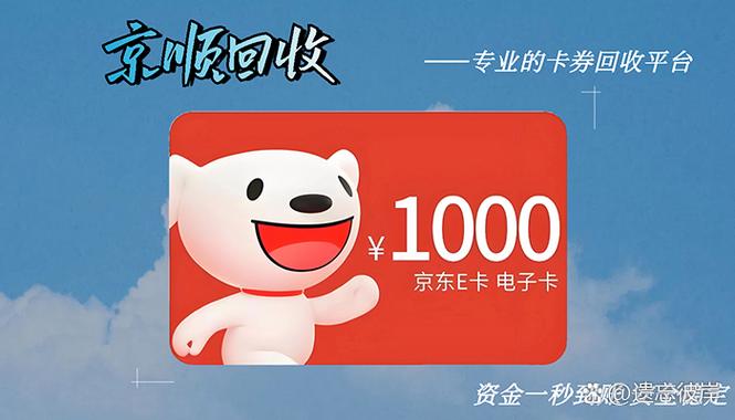 京东电子兑换码怎么用缩略图