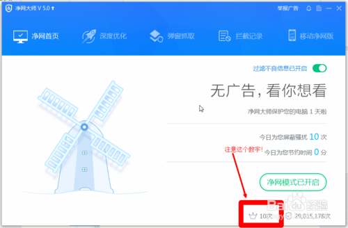 oppo拦截电话怎么解除