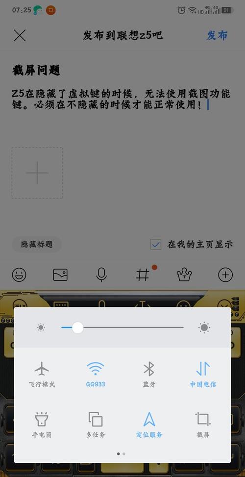 华为手机如何设置导航键不隐藏图标