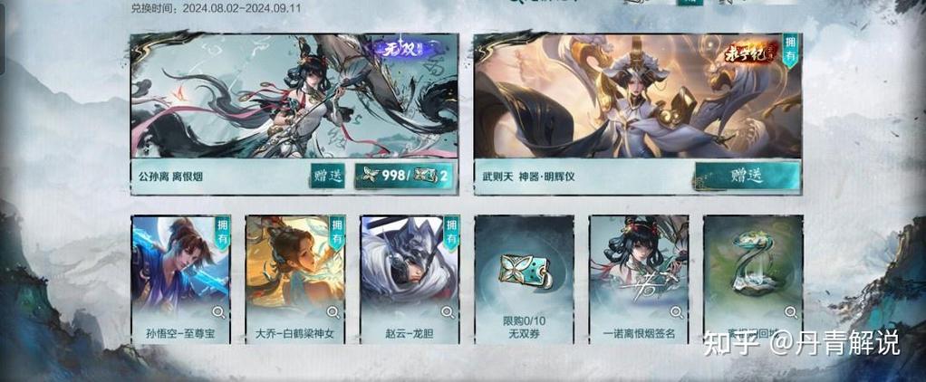 王者怎么抽皮肤