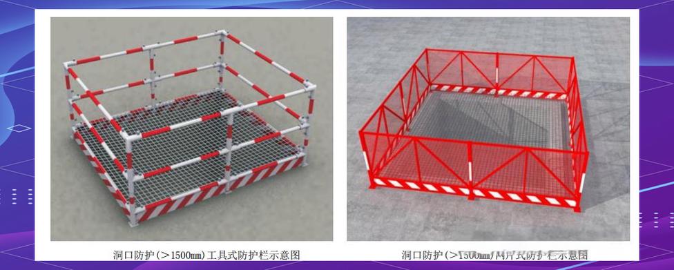 安全防护图标