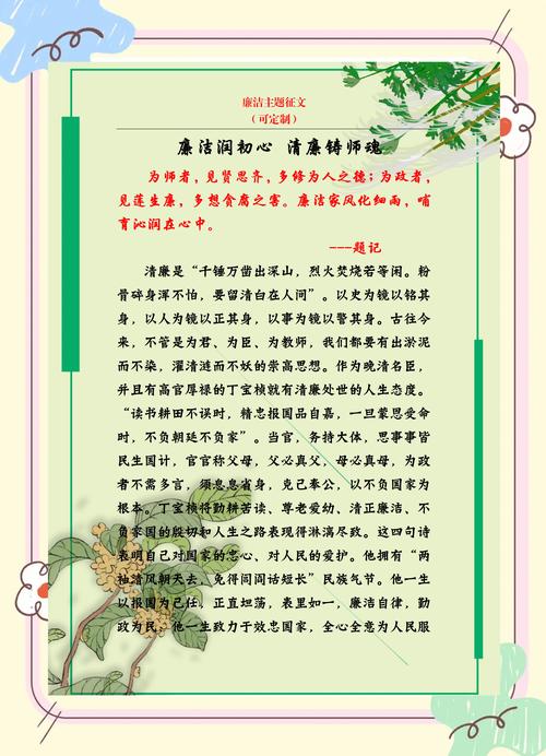 清正廉洁官声好最佳答案一肖缩略图