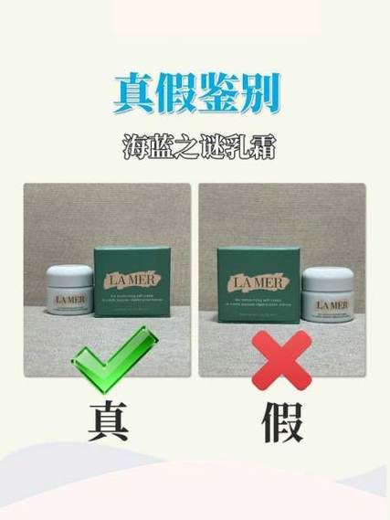 海蓝之谜品牌介绍