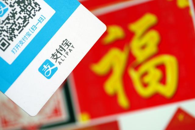支付宝全家福编号纯数字