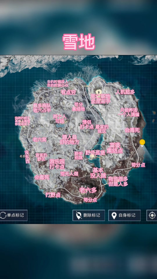 绝地求生固定刷车点
