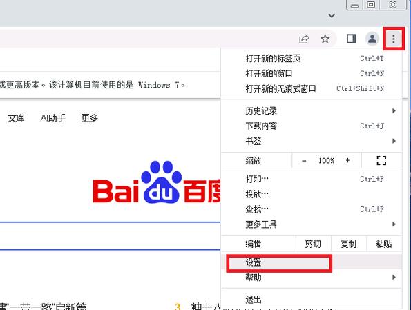 怎么清除浏览器历史浏览记录图标
