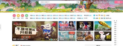 B站精选主页入口