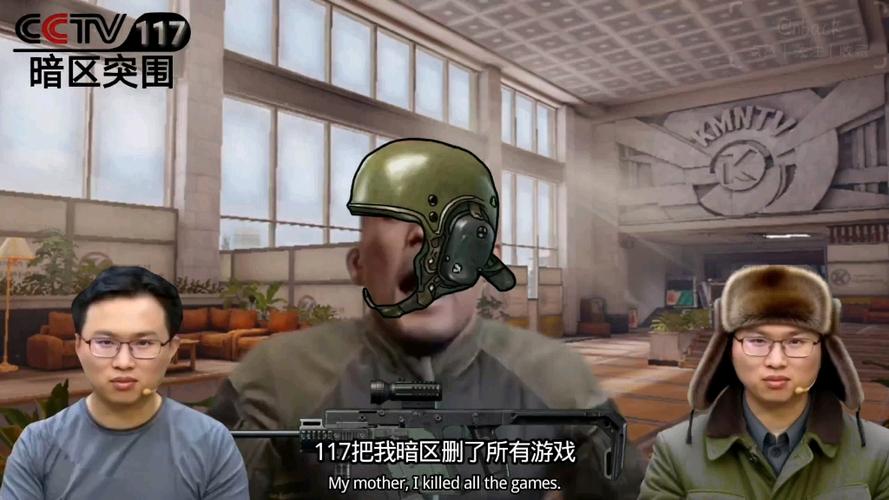 暗区突围117视频游戏截图
