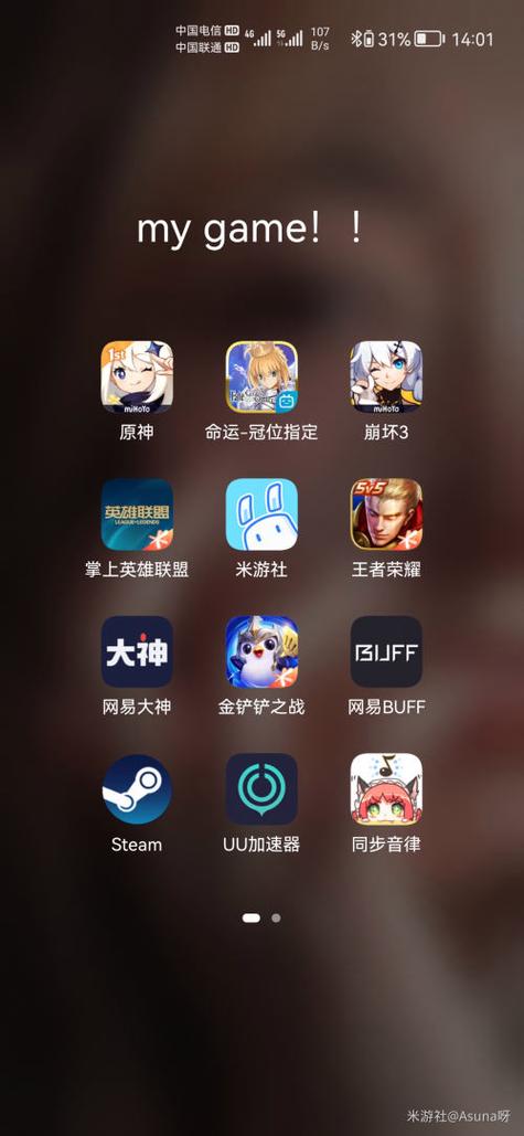 原神官服和渠道服能一起玩吗