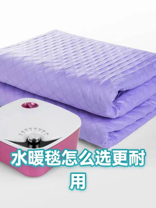 水暖毯寿命一般几年