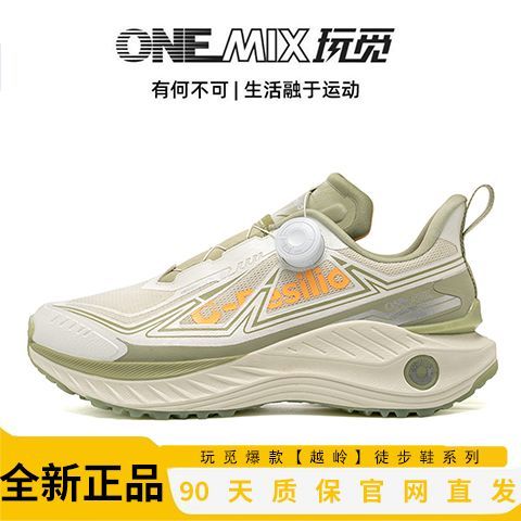 玩觅鞋子是什么档次