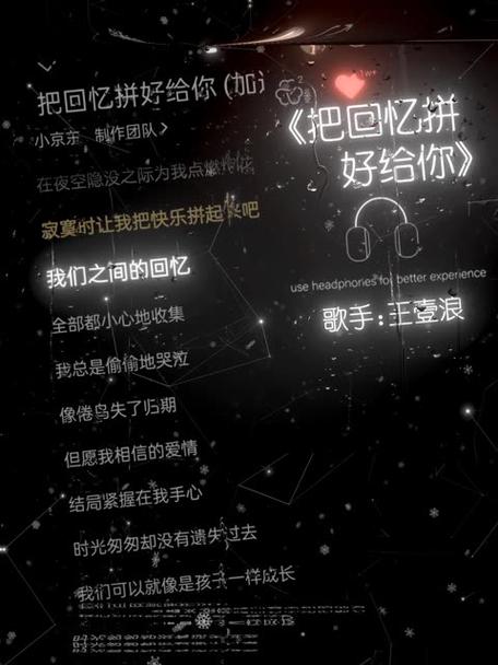 《把回忆拼好给你》歌词