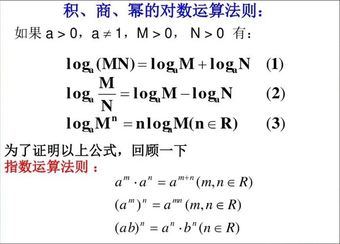 ln与log的转变