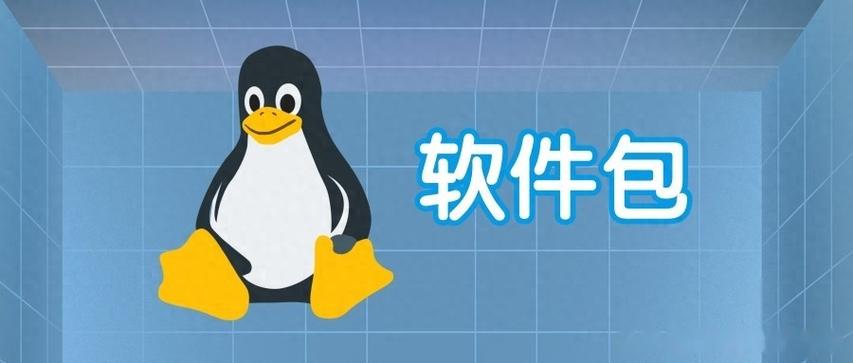 我的世界Linux安装包截图