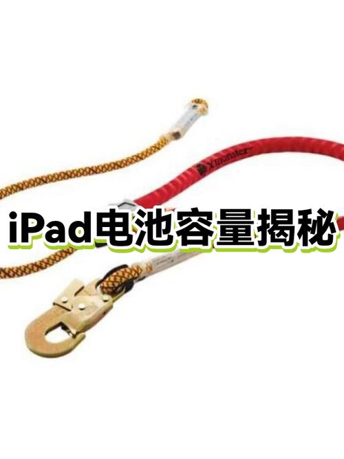 ipad电池用量数据清除