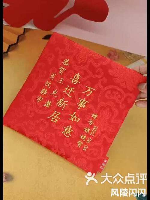 乔迁新居红包游戏截图