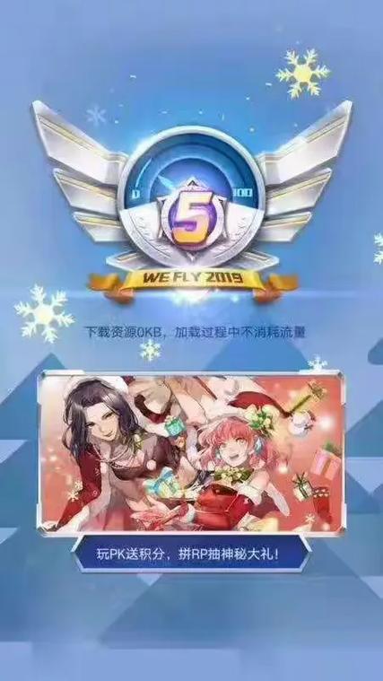 全民飞机大战回归5天任务