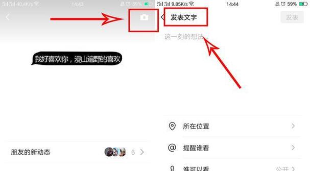 微信朋友圈不显示图片的解决方法