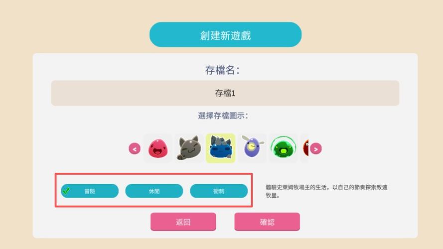 史莱姆牧场内置修改菜单图标